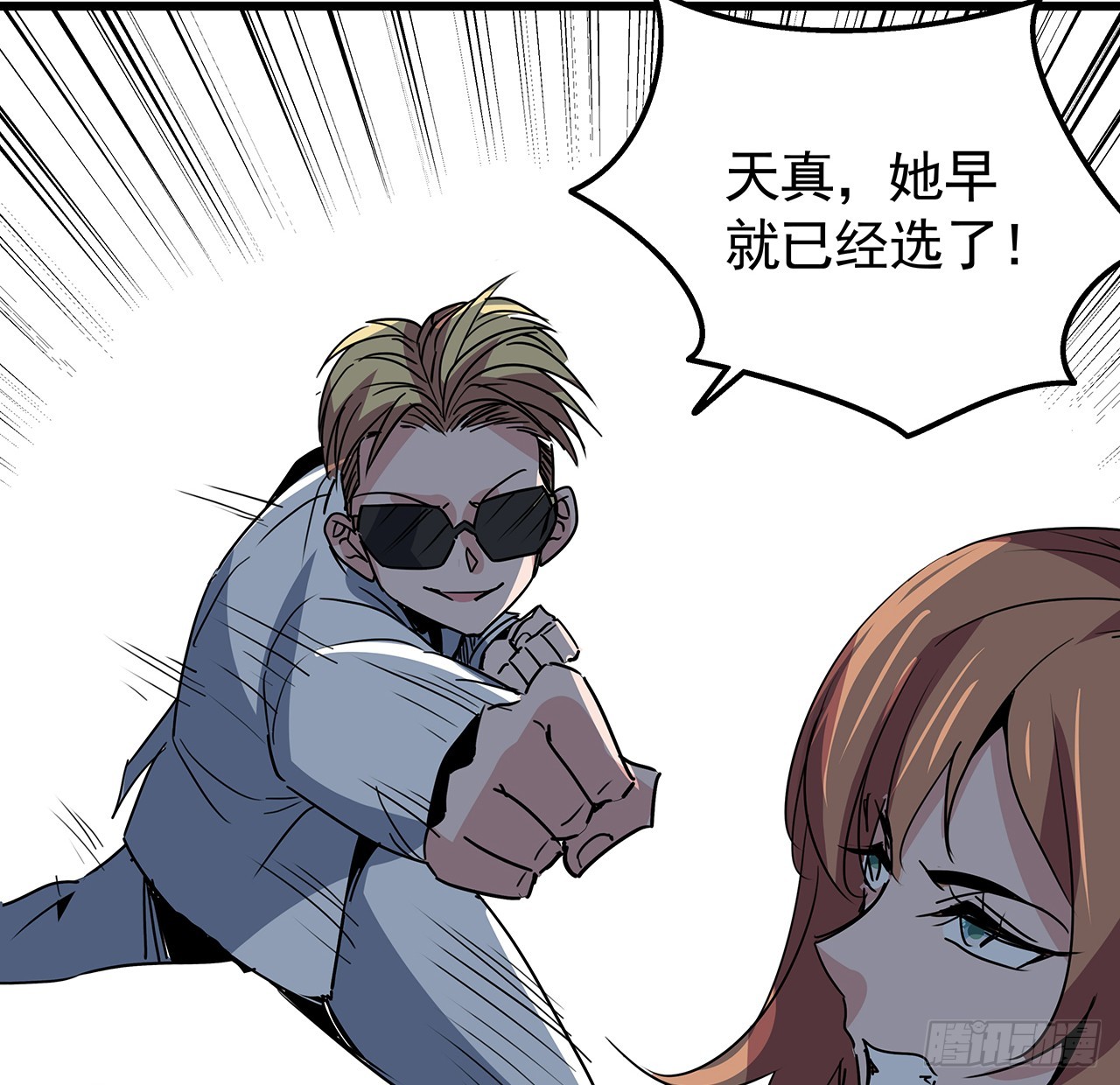 227话 别管闲事3
