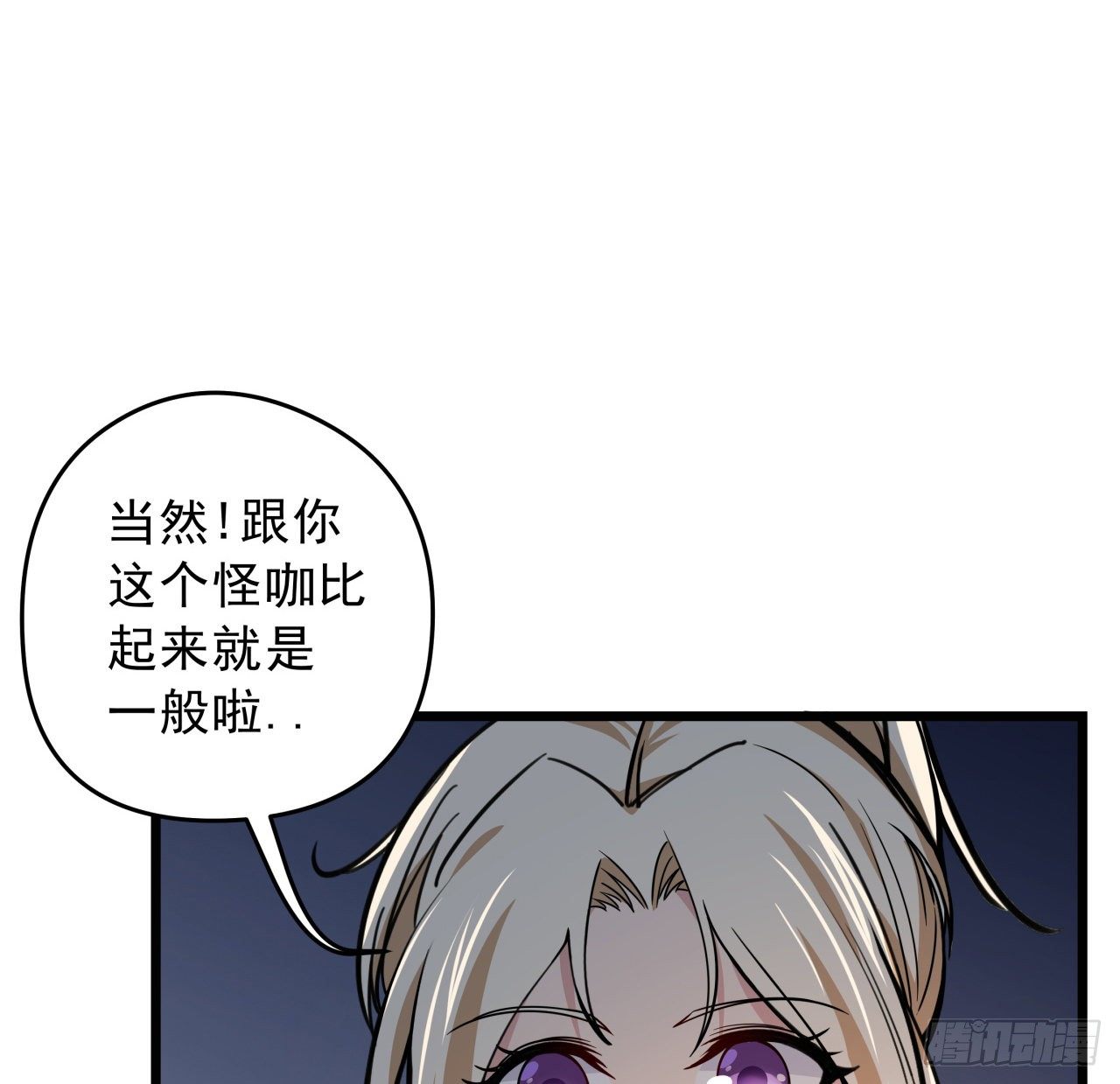 6话 女团第一人57
