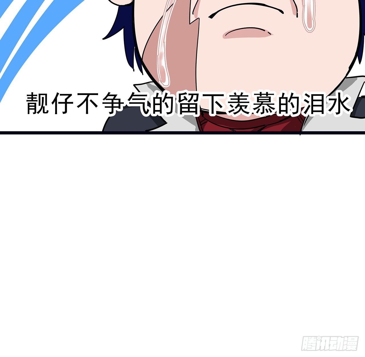 78话 不好意思，我关的59