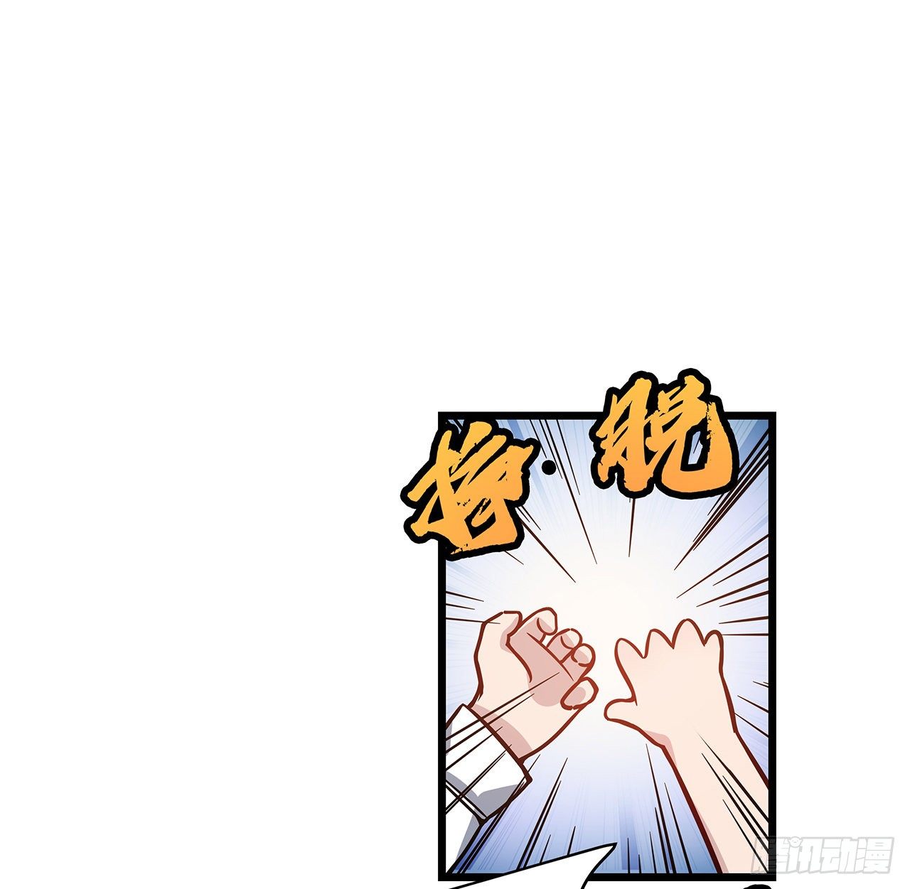 1话 我是打飞机死的134