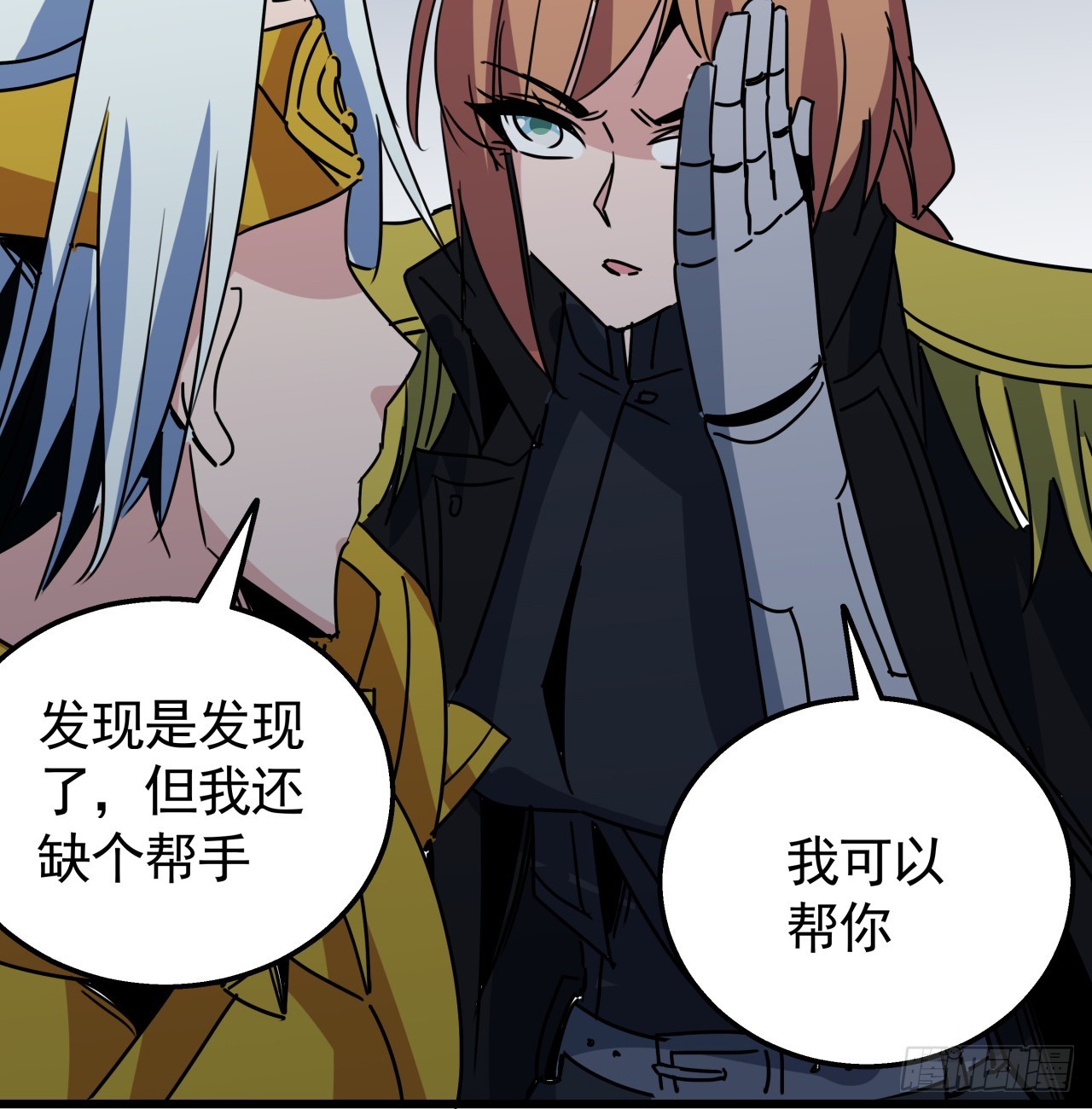 227话 别管闲事59