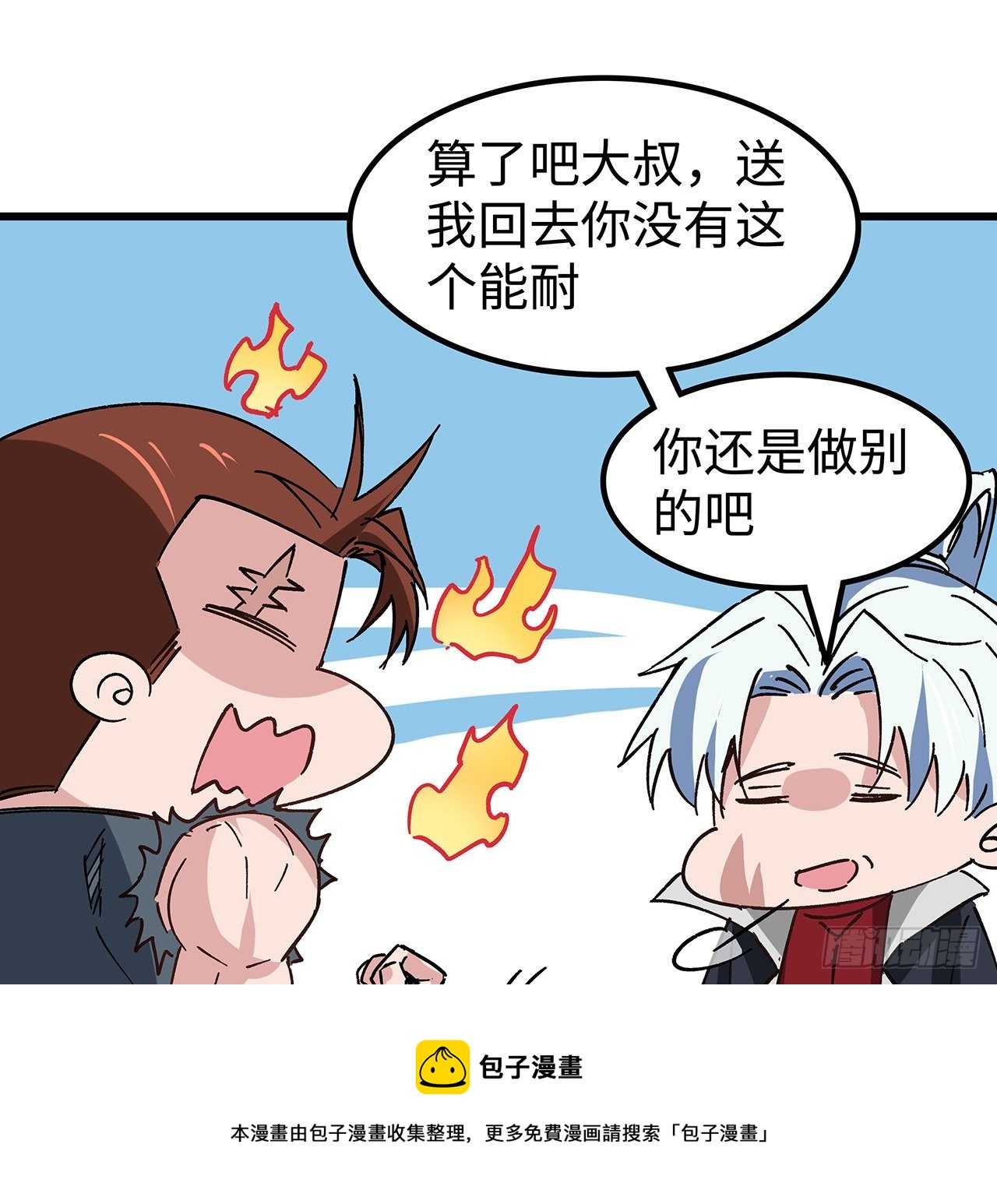 115话 谁向谁求饶呢64
