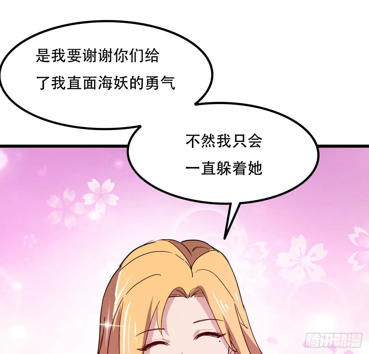 248话 求你带我走3