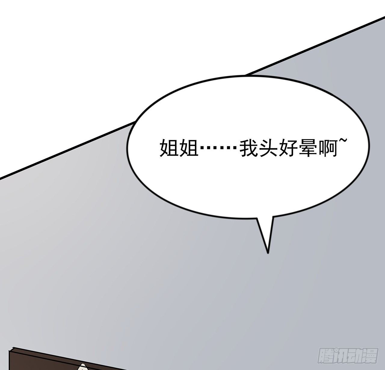 97话 末世没有安全的地方61