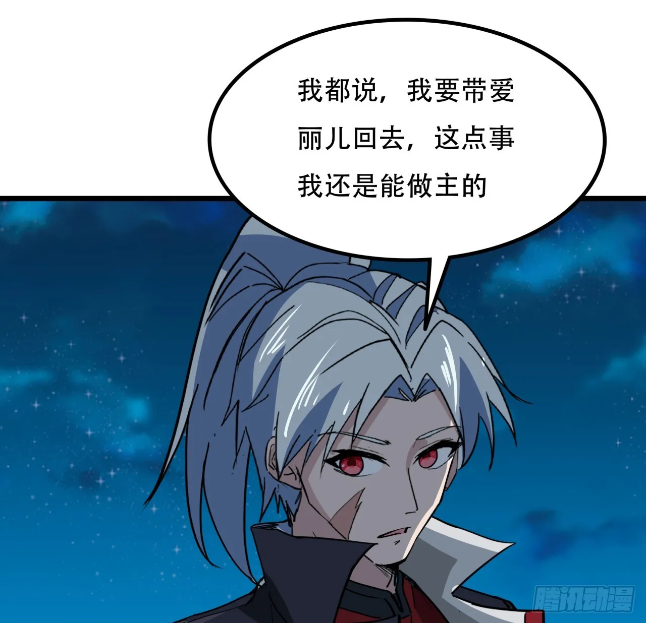248话 求你带我走56