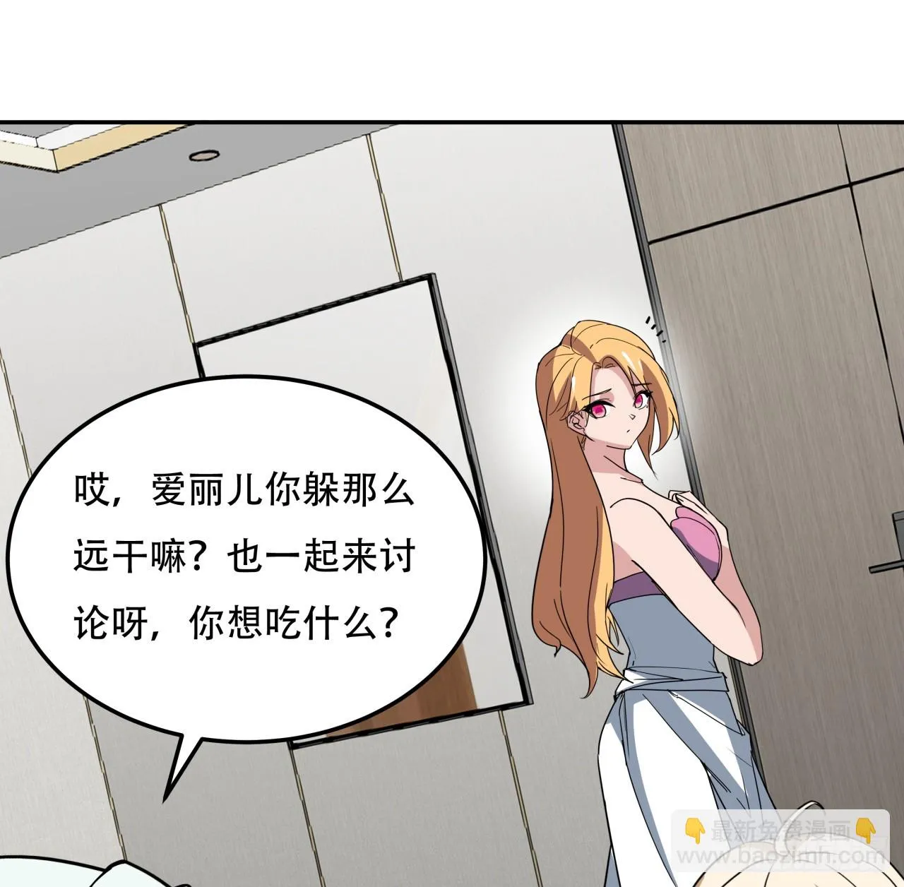 252话 我的秘密是……70