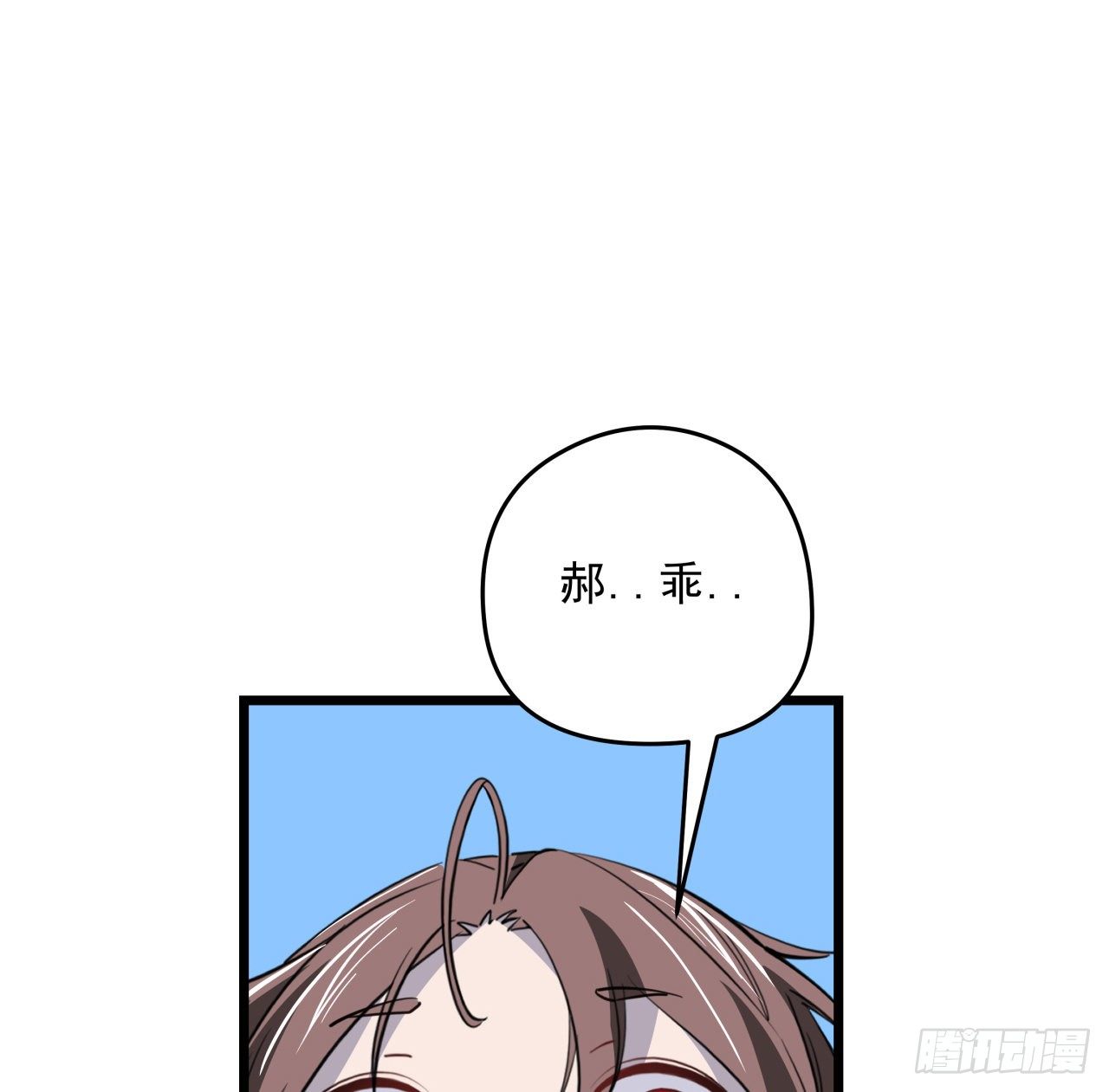 41话 你就叫郝乖吧34
