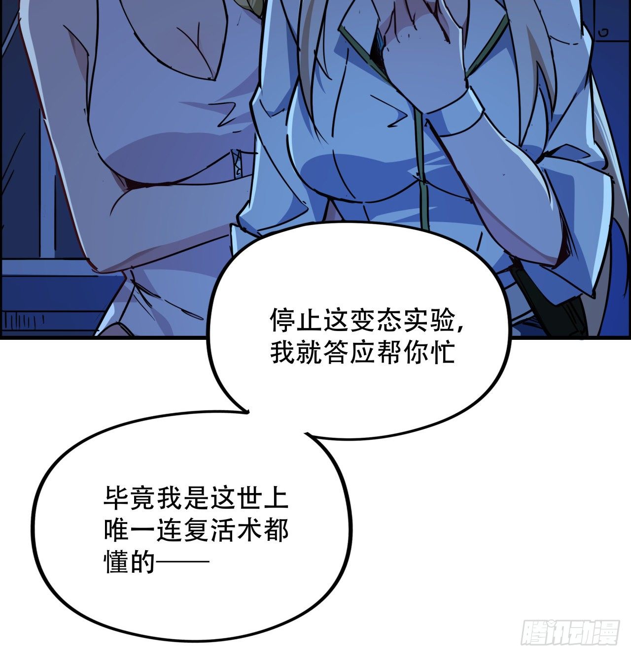 67话 兄弟，格局小了呀74