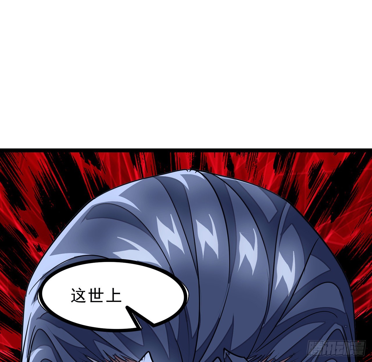 148话你好像没搞清楚状况82