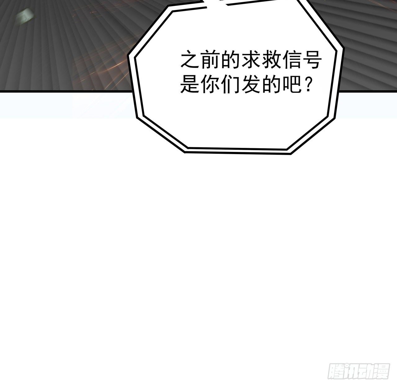 92话 女人，你引起了我的注意41