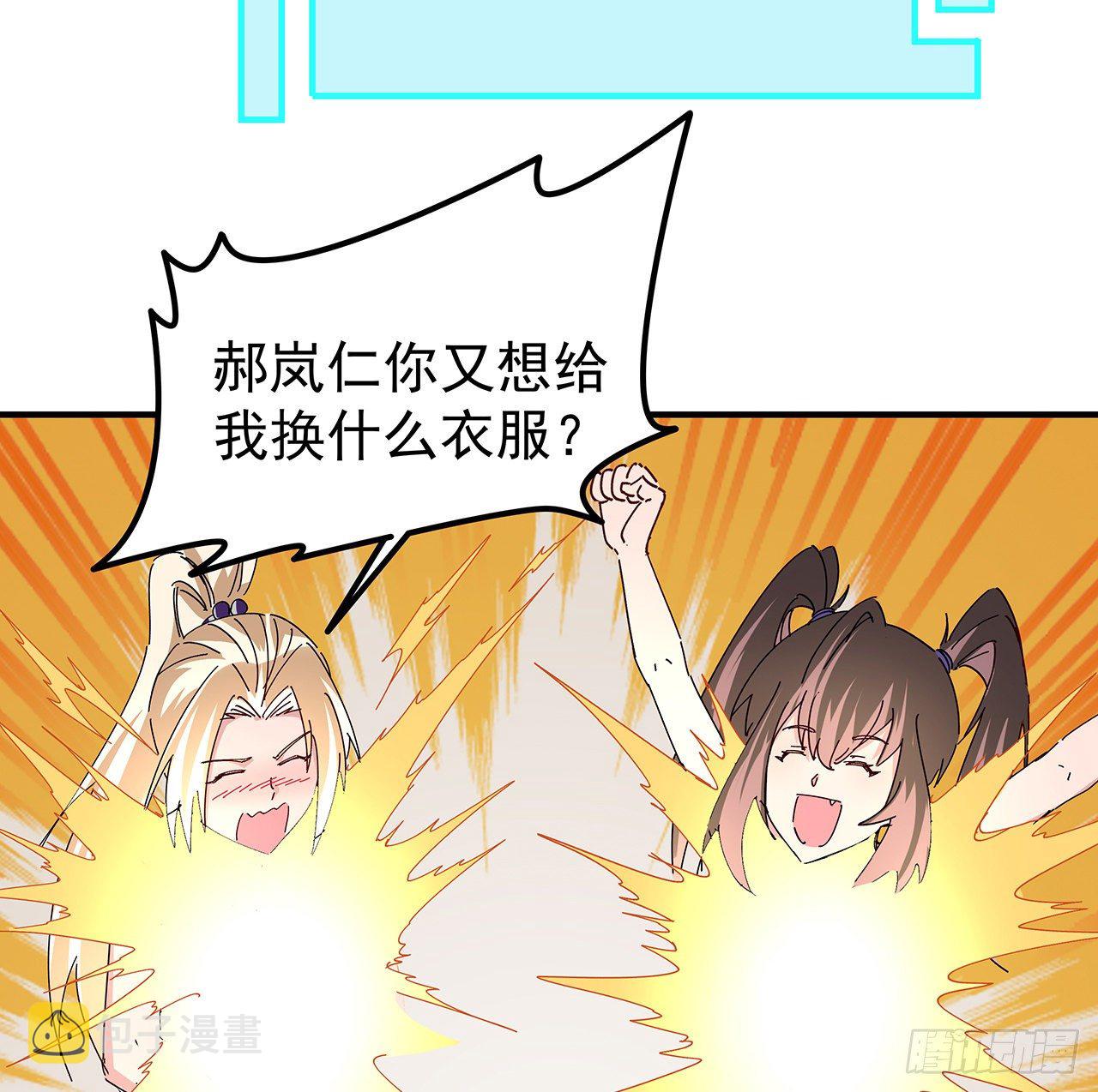 76话 郝乖：我变光了60