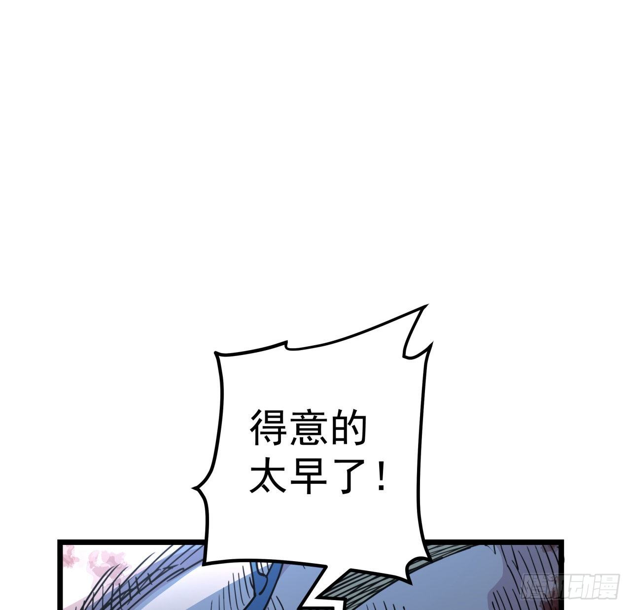 29话 控制邪鬼的真相62