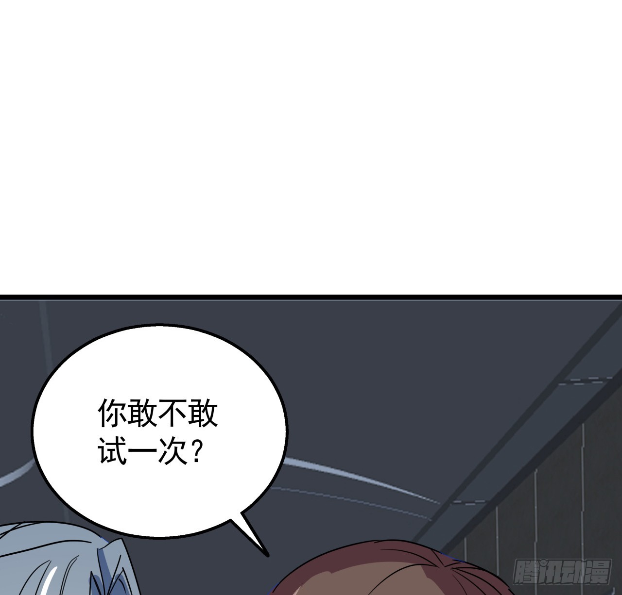 227话 别管闲事29