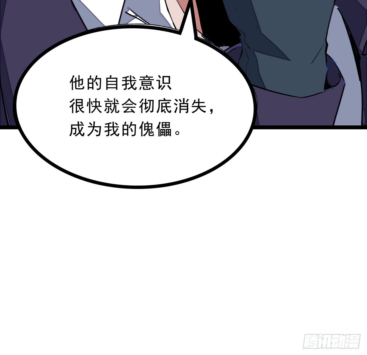 148话你好像没搞清楚状况42