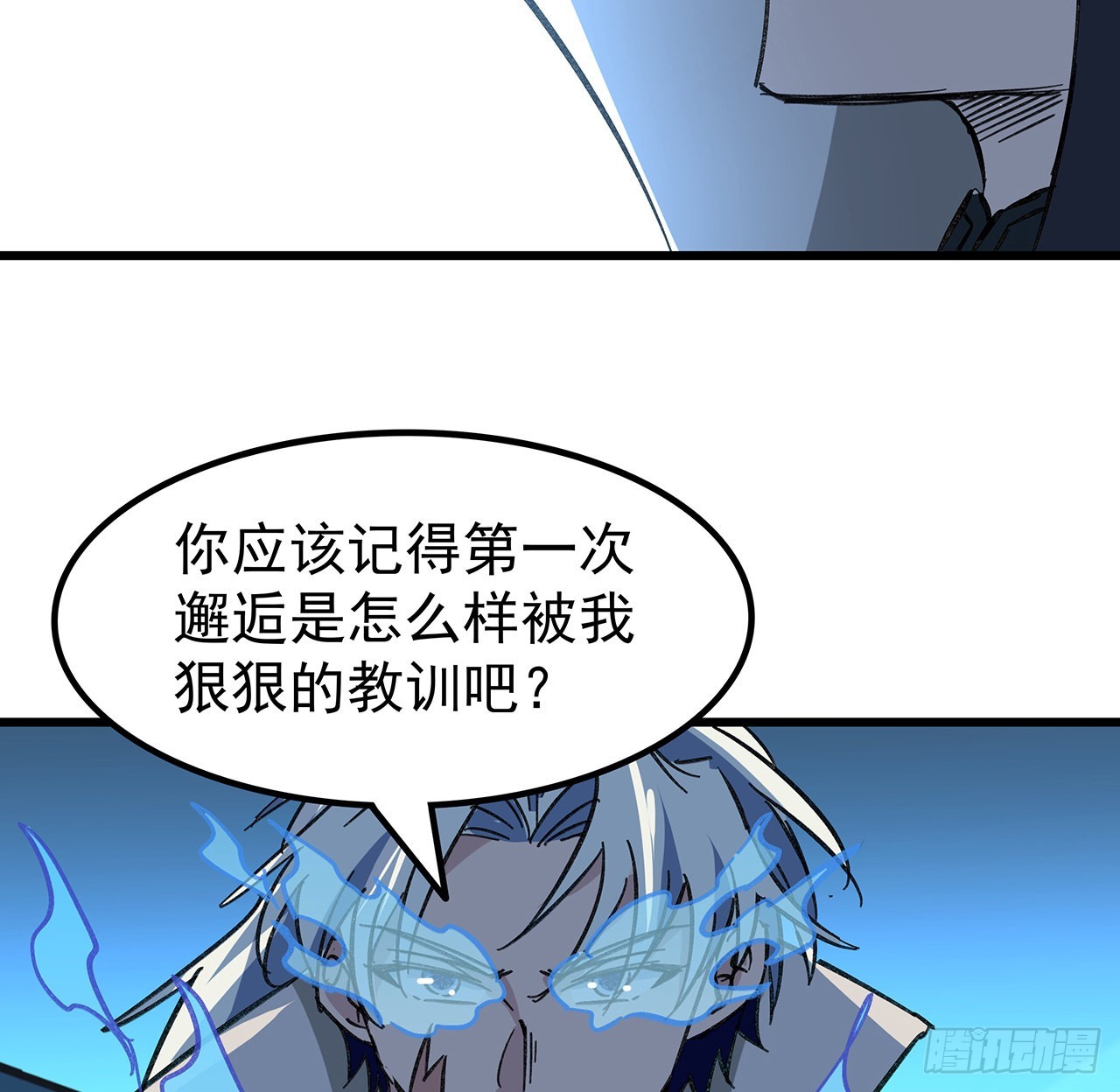 137话 该减减肥了64