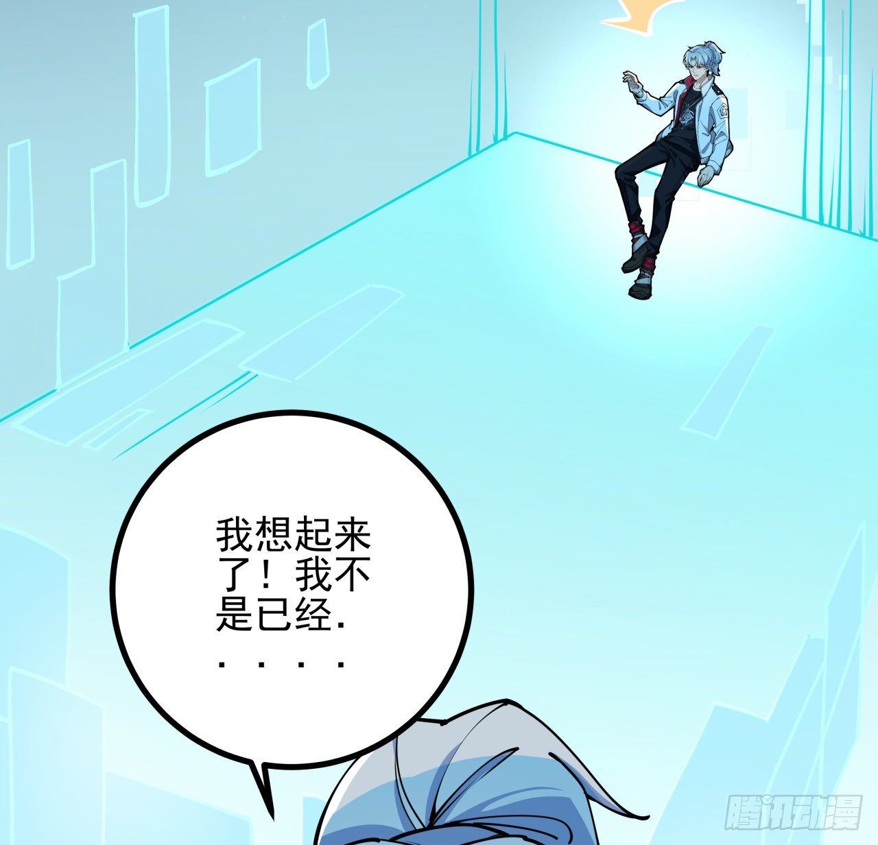 1话 我是打飞机死的9