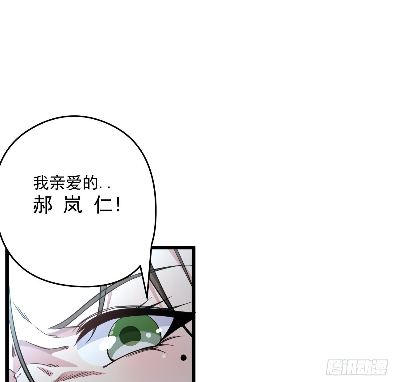 44话 我亲爱的郝岚仁22