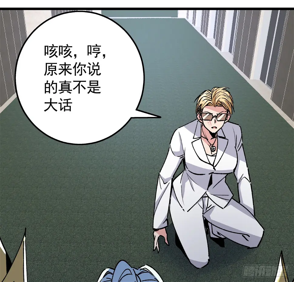 228话 救了她29