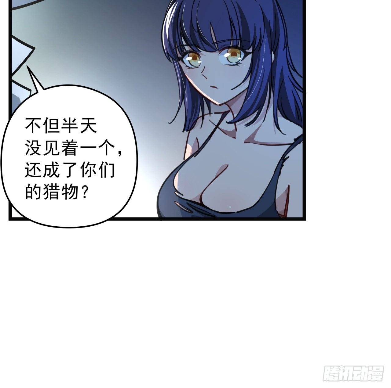 5话 末世的娱乐工具竟是...30