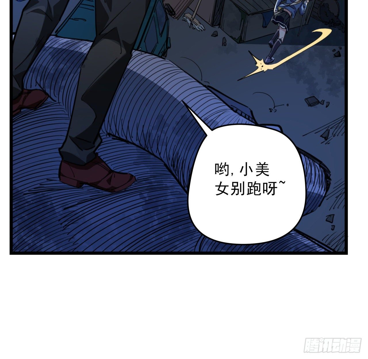 26话 小美女别跑呀26