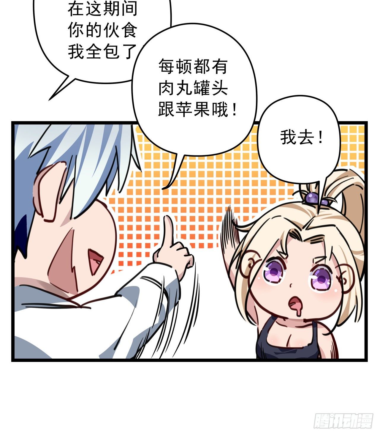 6话 女团第一人79