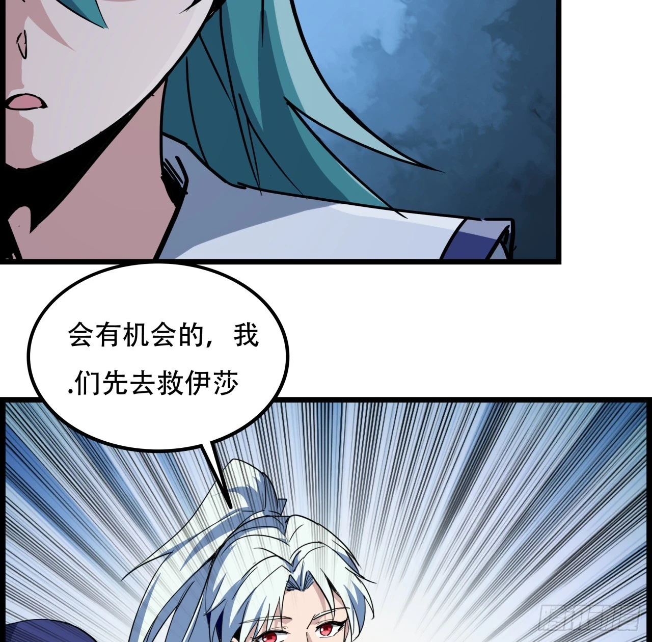 221话 美少女抱抱？38