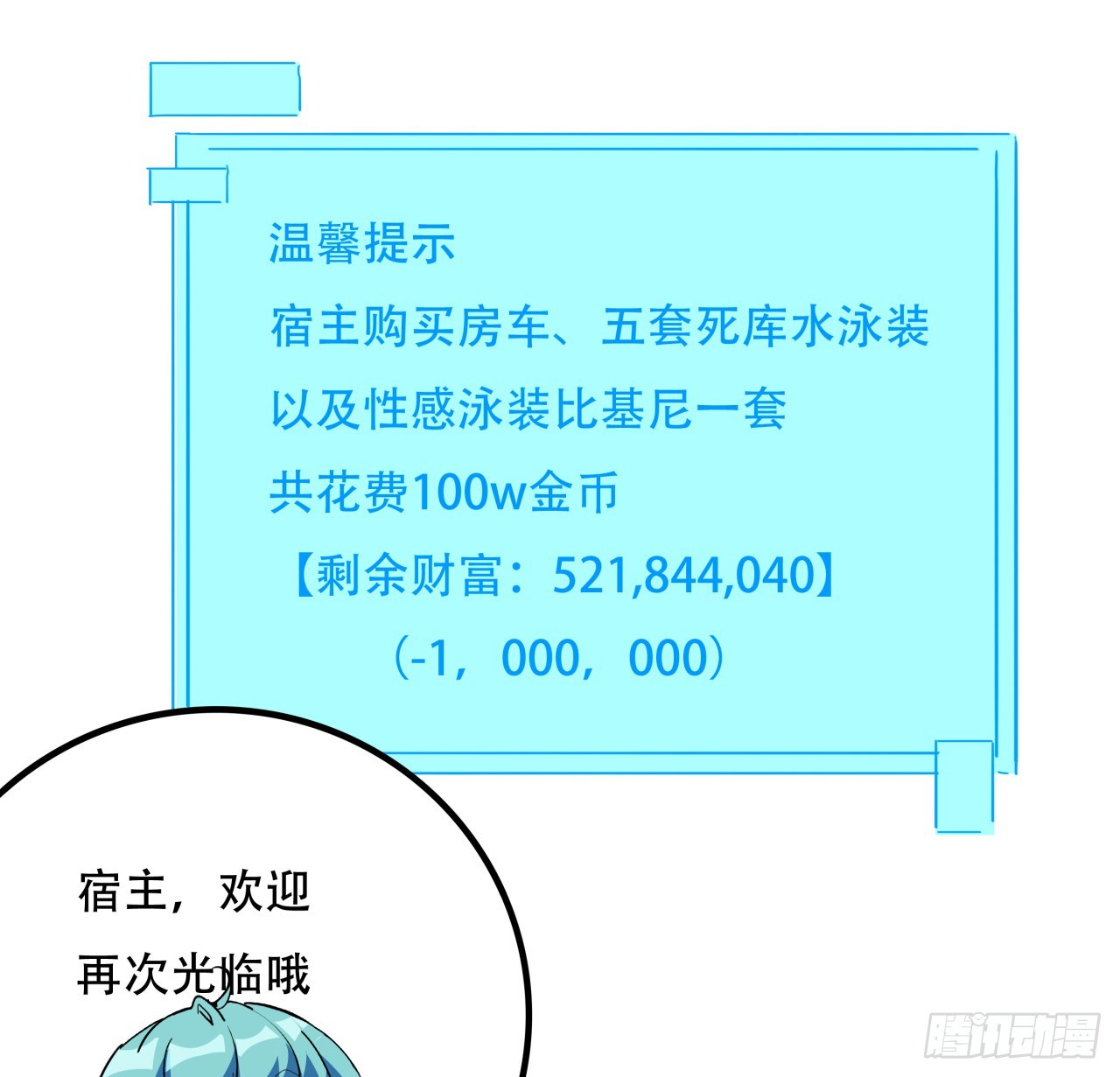 193话 新增女团成员？40