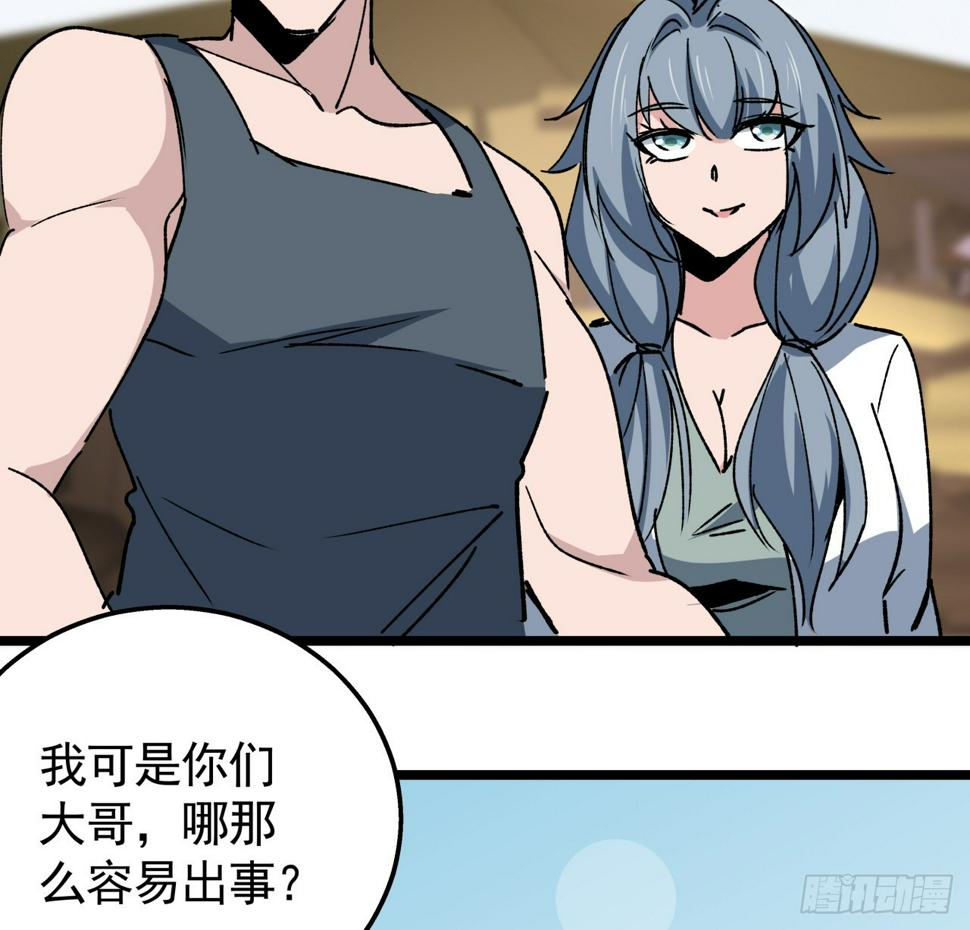 234话 你的脑子里都是什么！11