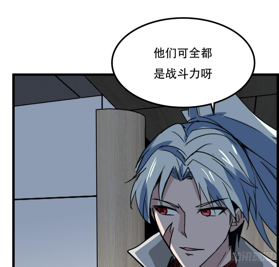 230话 这可是战斗力33