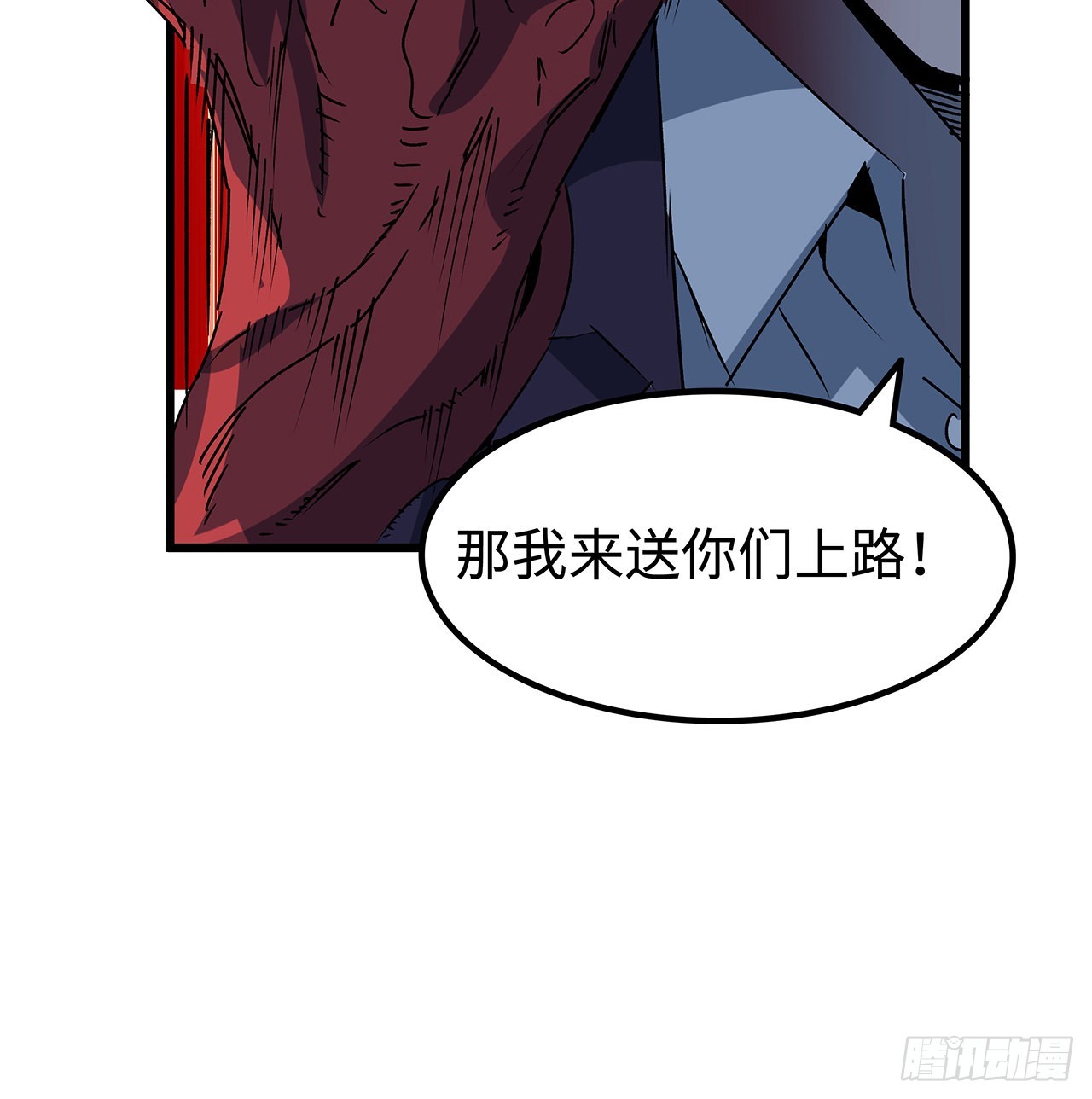 150话送你上路27