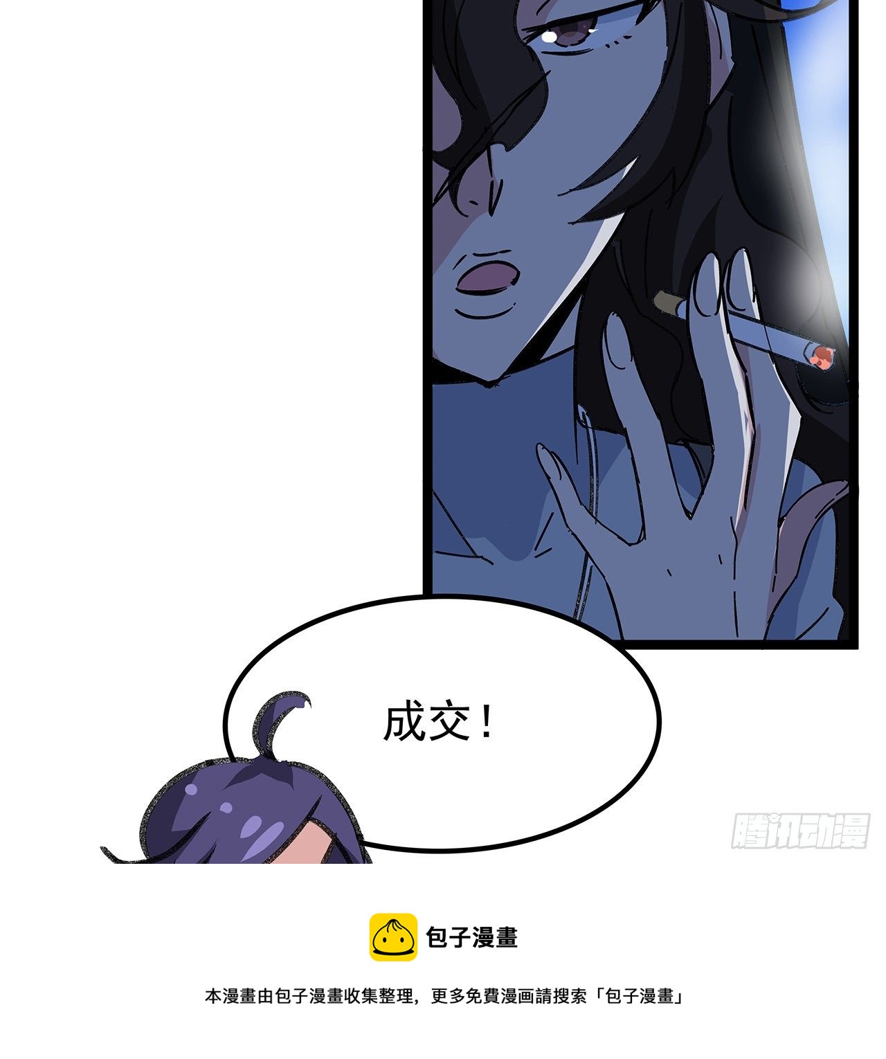 128话 我就值这么点钱？52