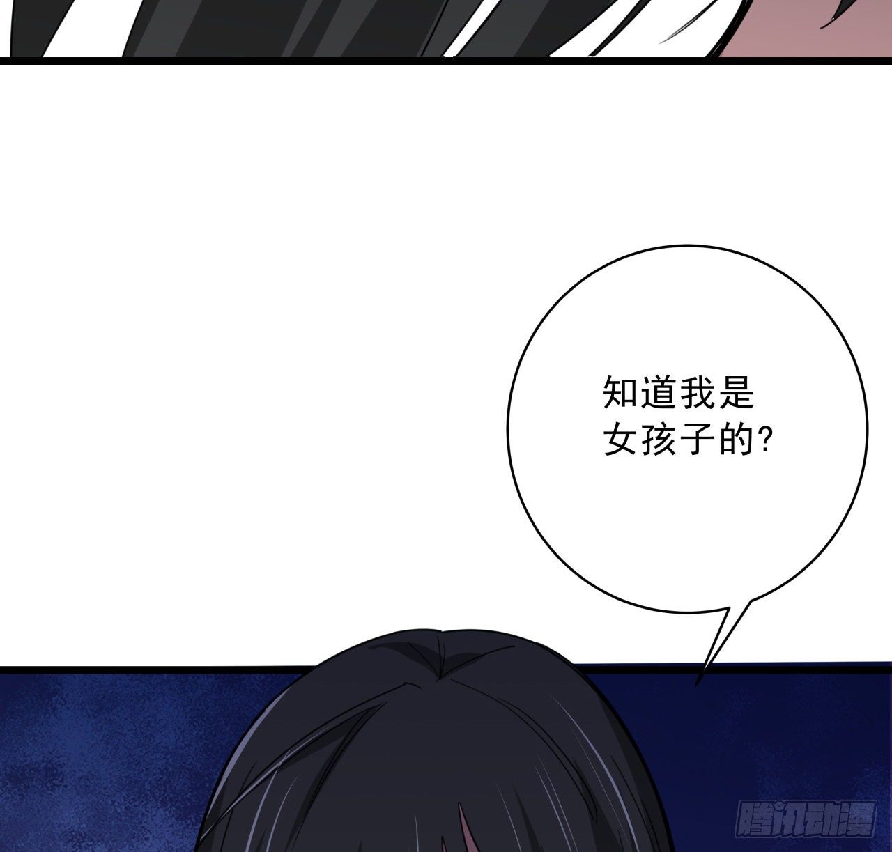 62话 你怎么知道我是女孩子56