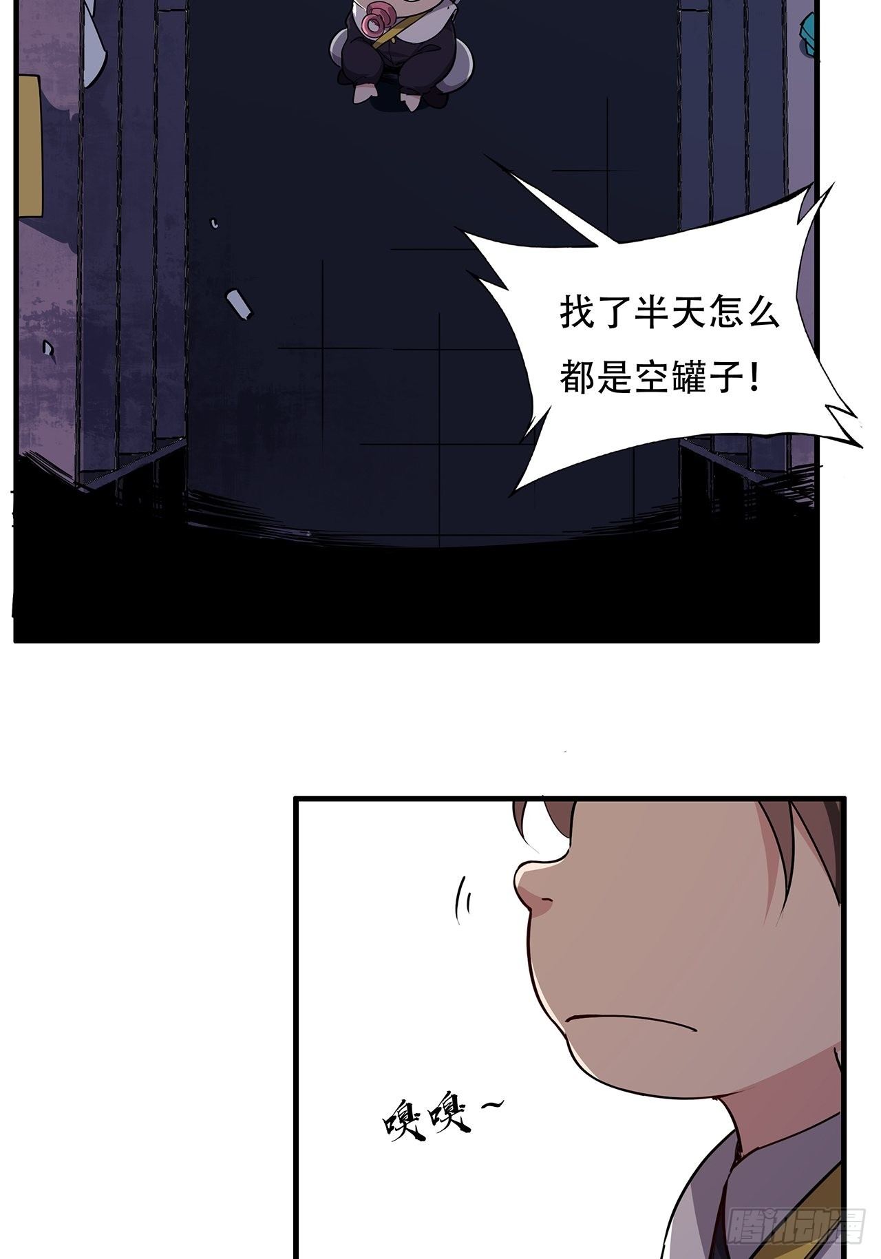 91话 你被耍得团团转86