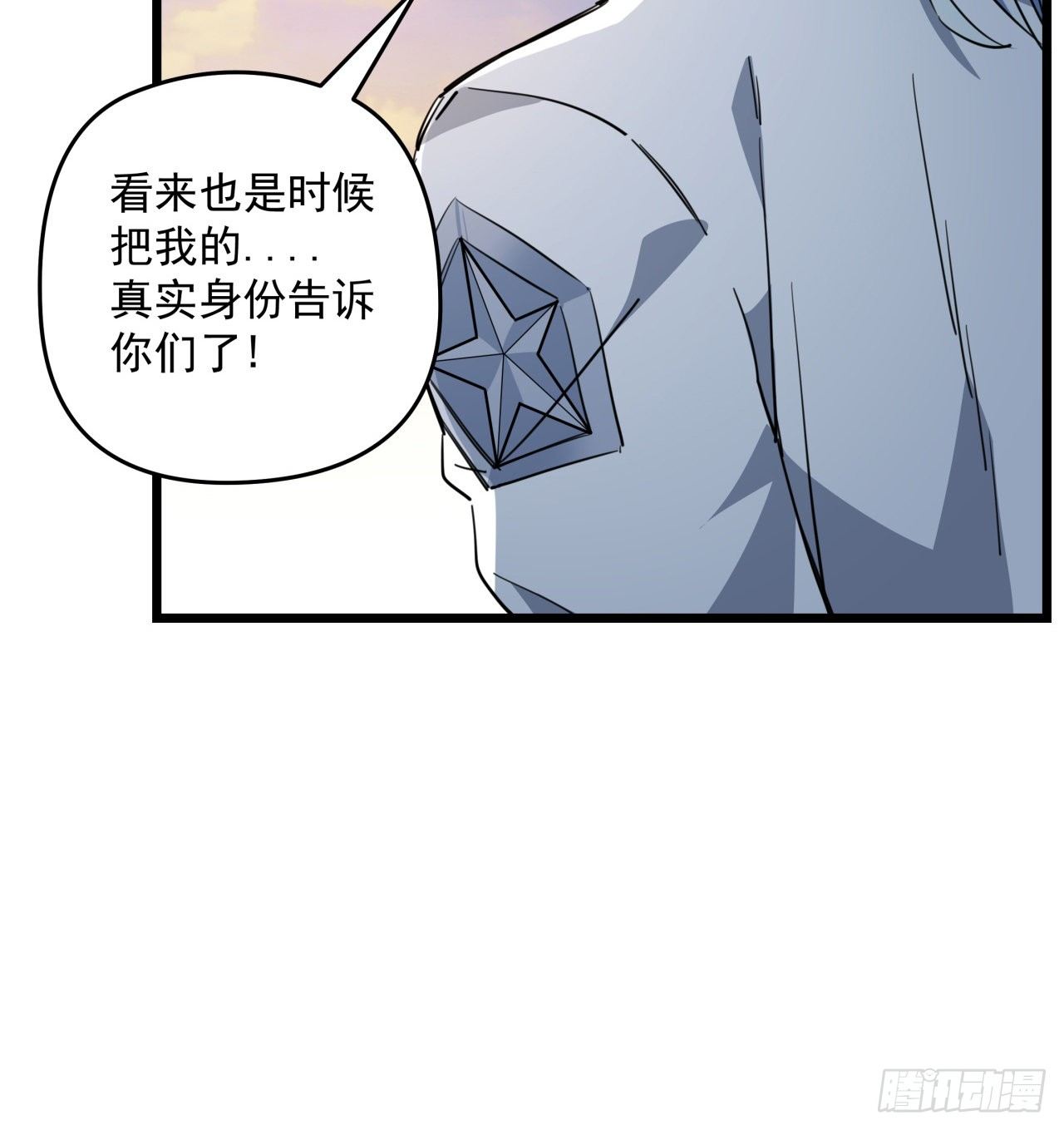 38话 我的真实身份2