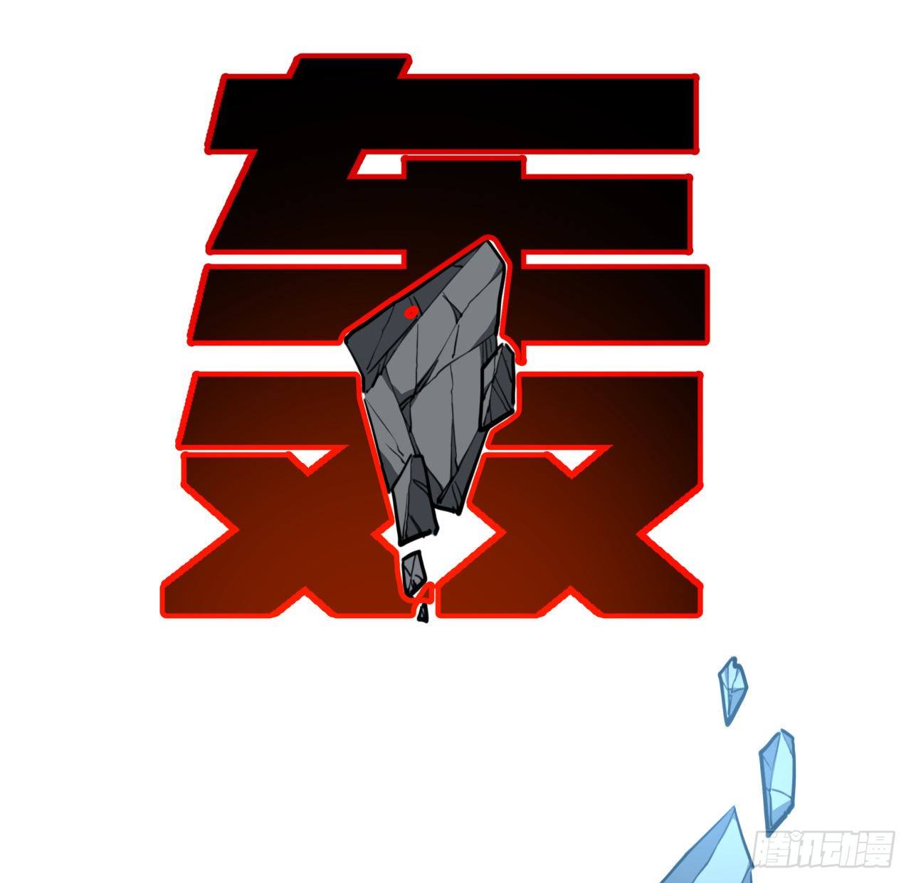 25话 位置暴露了34