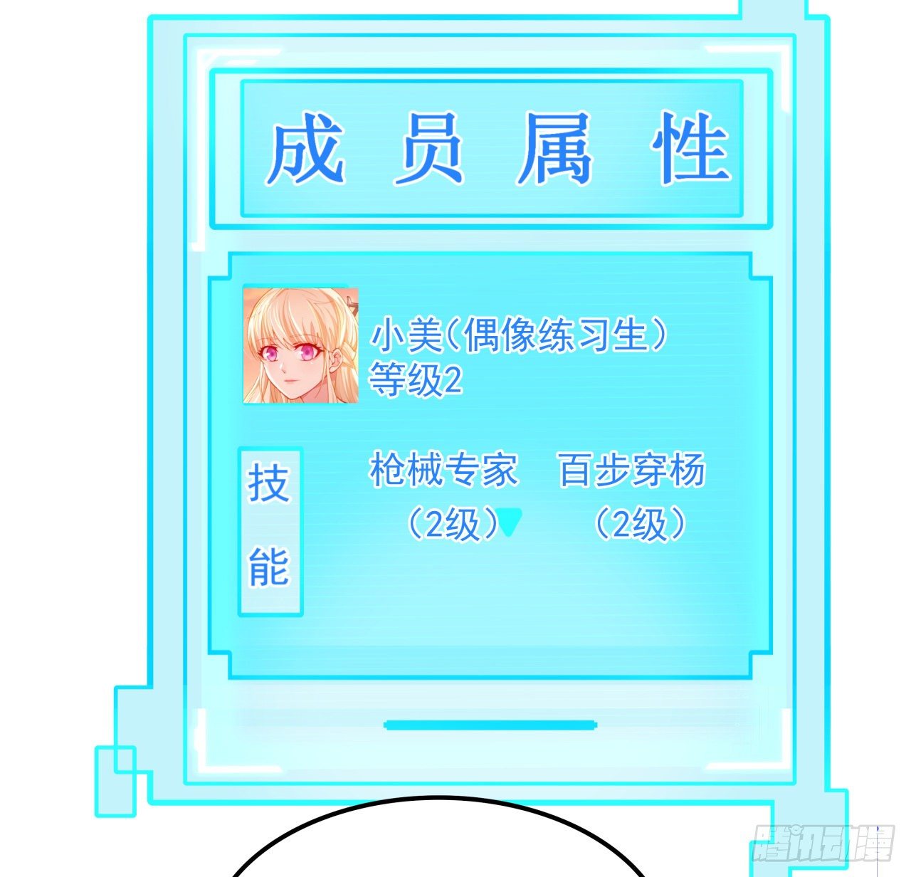 94话 你怎么可以这样对她14