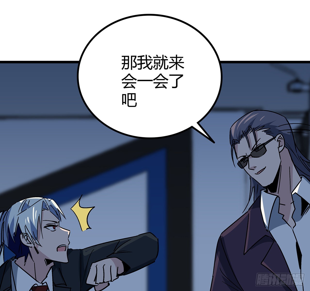 181话 你太自信了15