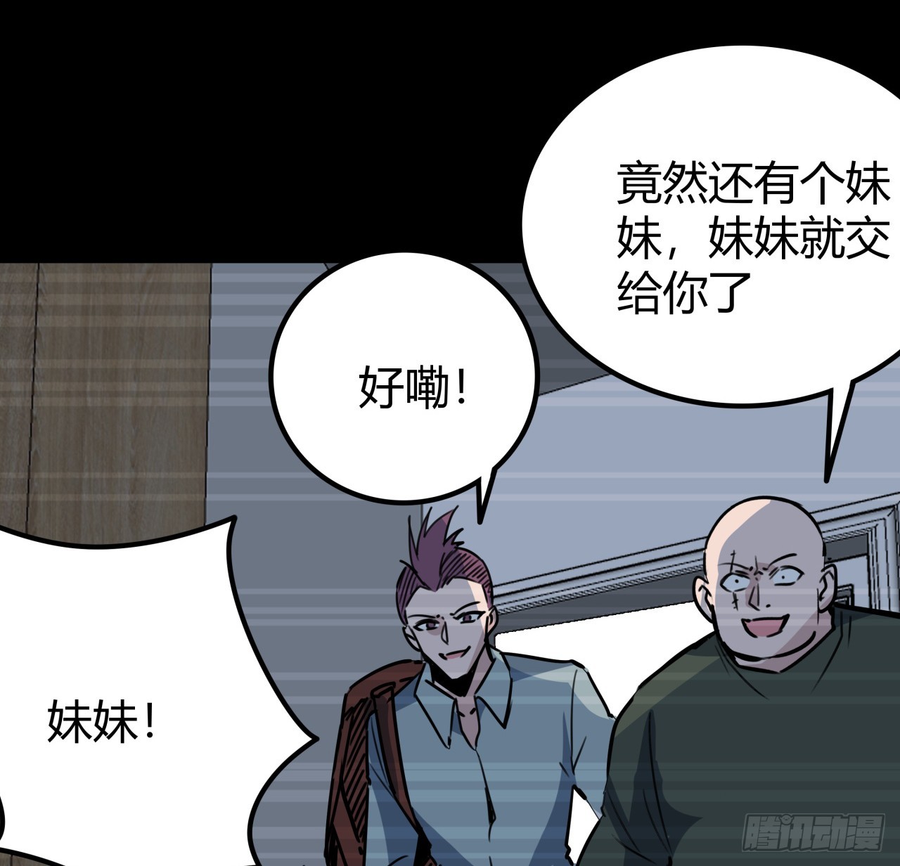 204话 还真相信了17