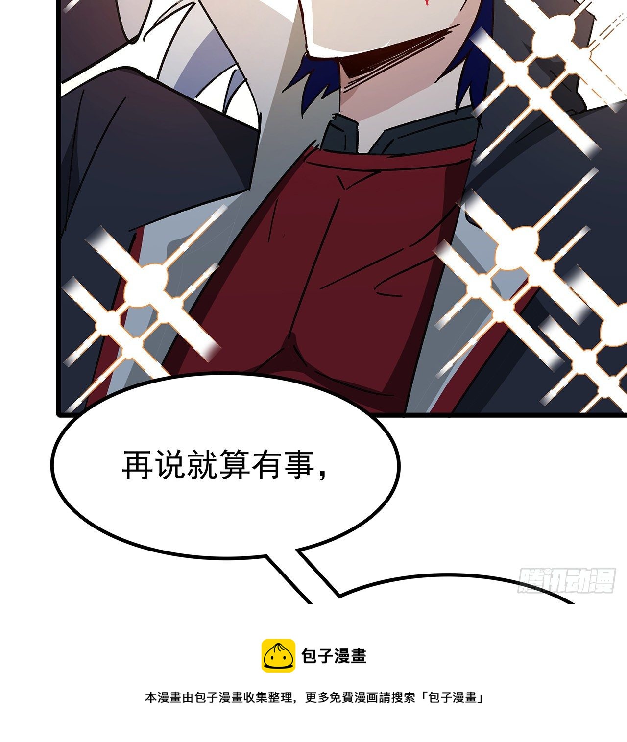114话 照片与本人不符4