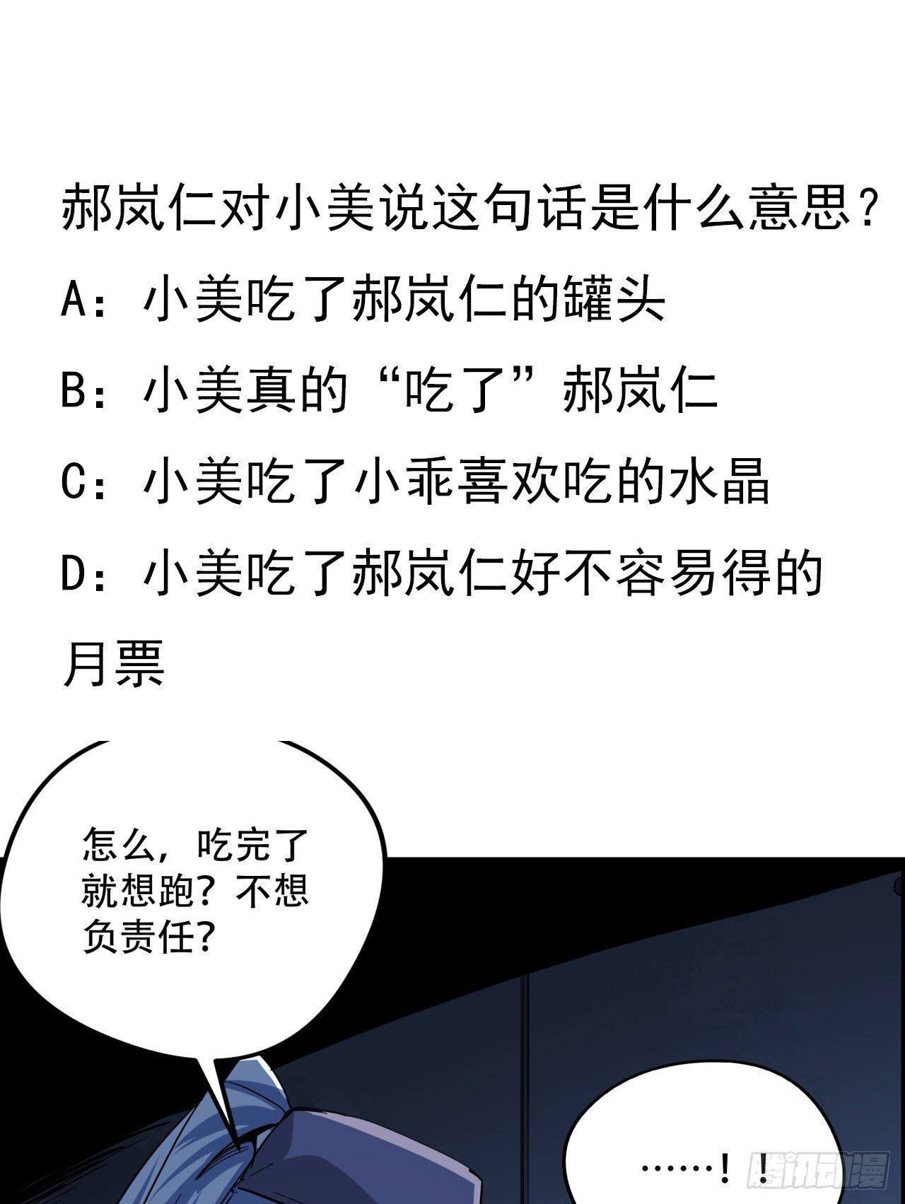 63话 忽然狂暴的小妹妹78