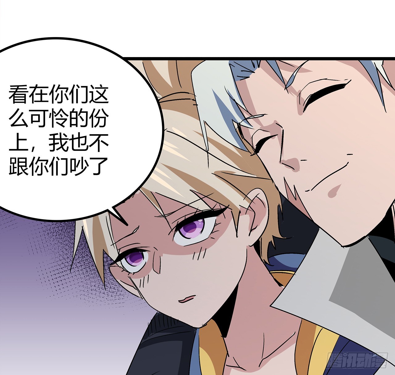 195话 谈判吧3