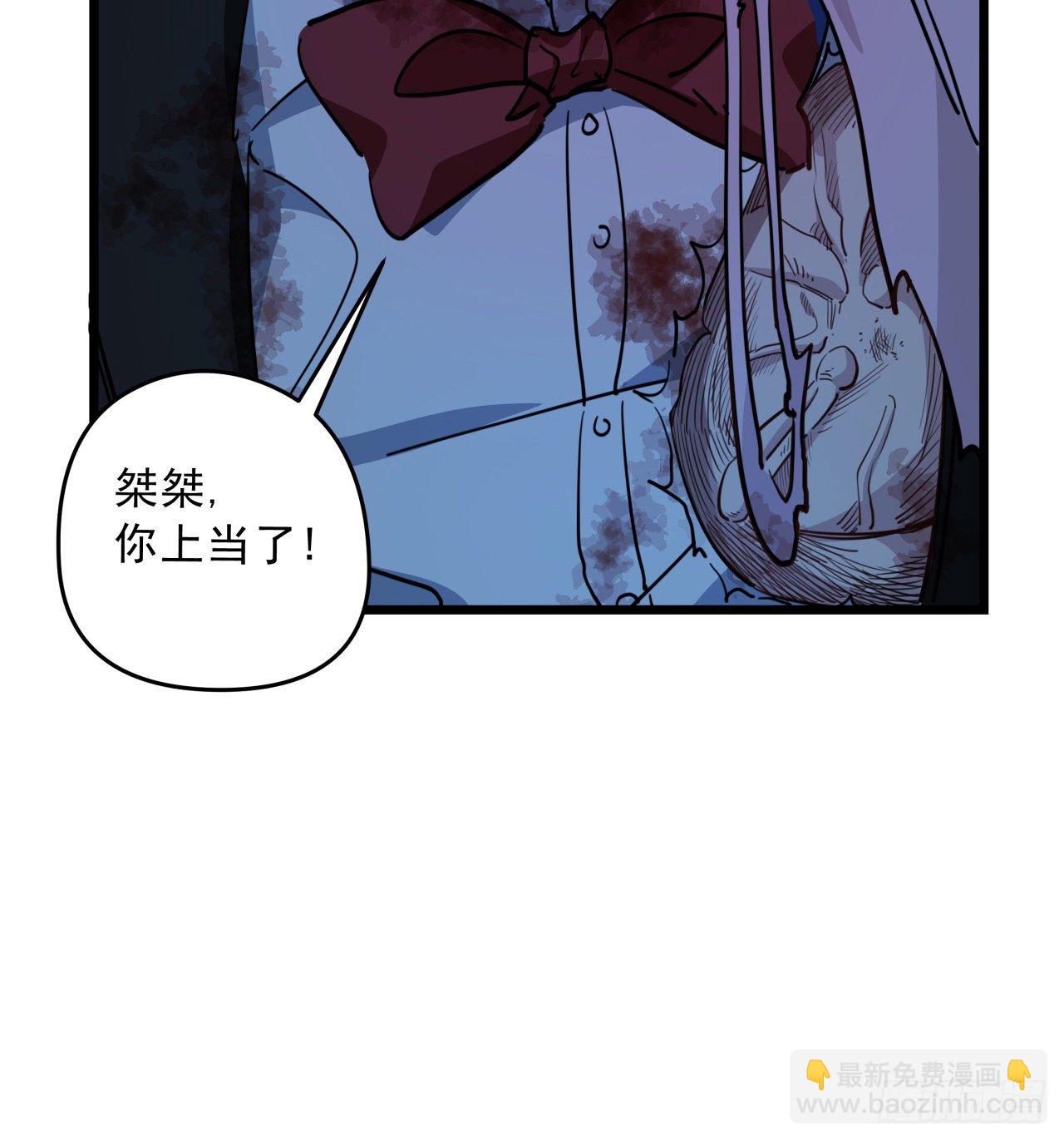 30话 邪鬼“爸妈”的对决36