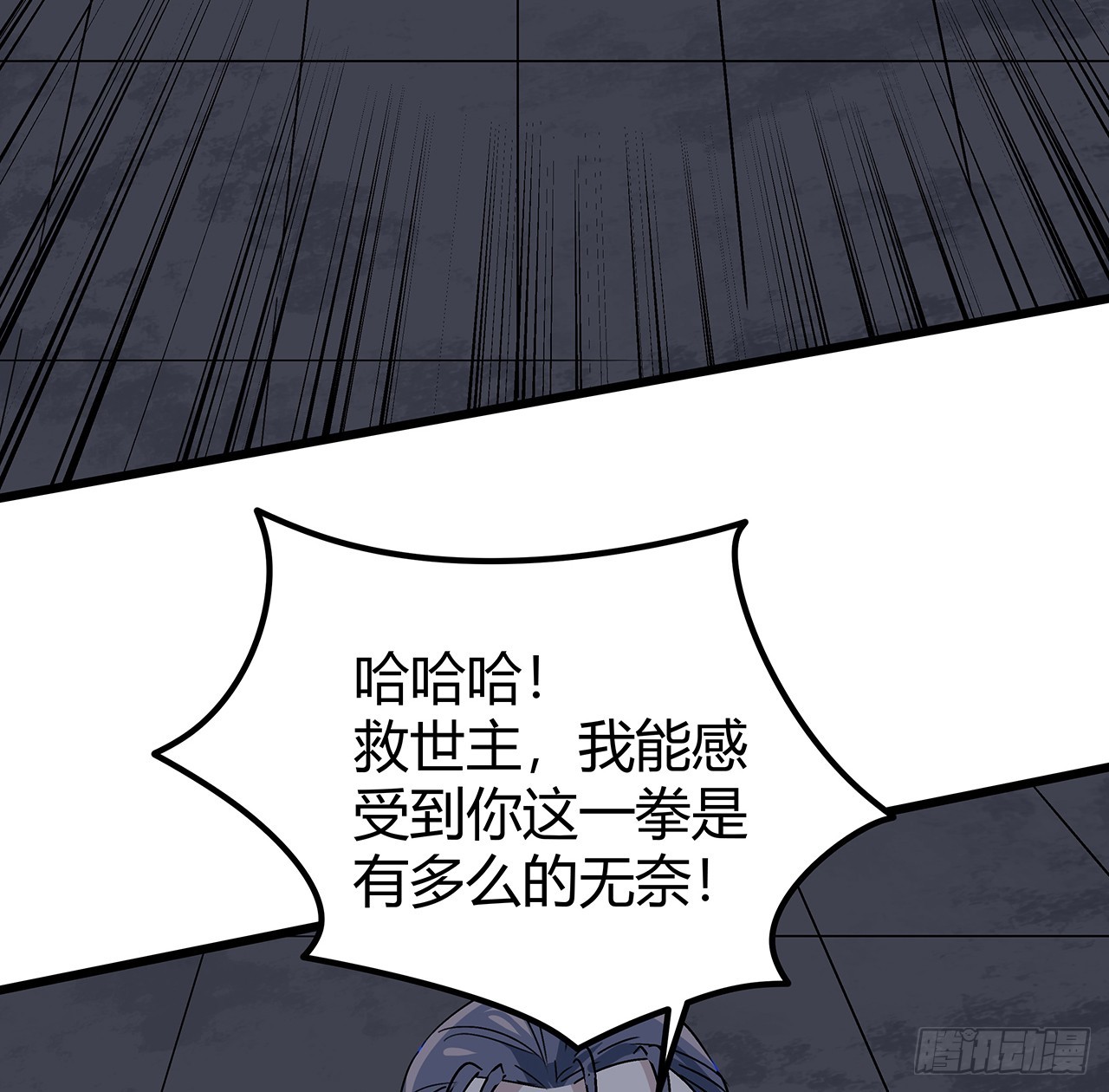183话 一定拯救末世31