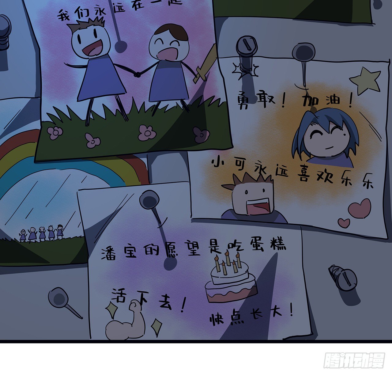 61话 郝乖怎么没有这么大的23