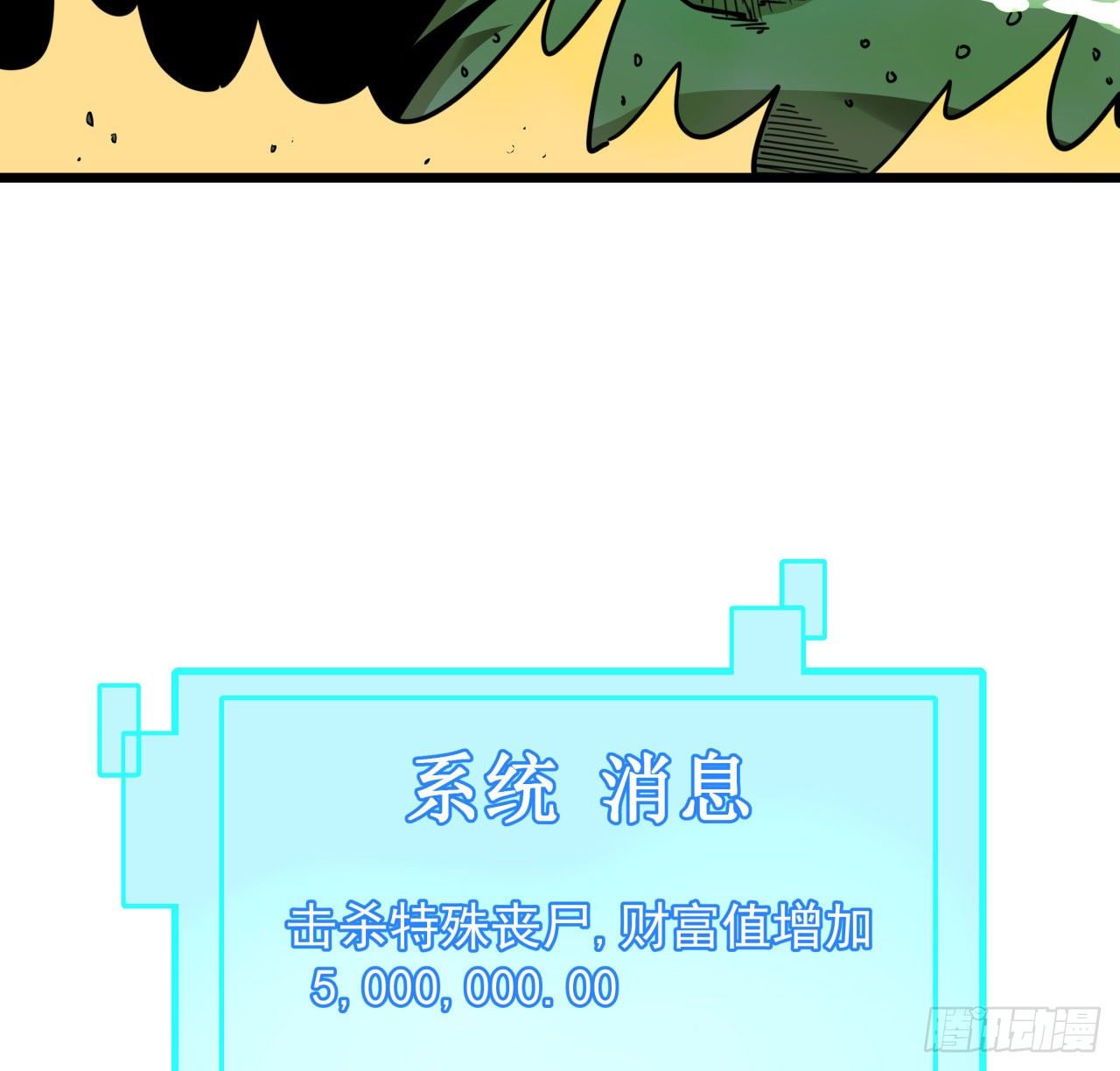 56话 特殊丧尸出现27