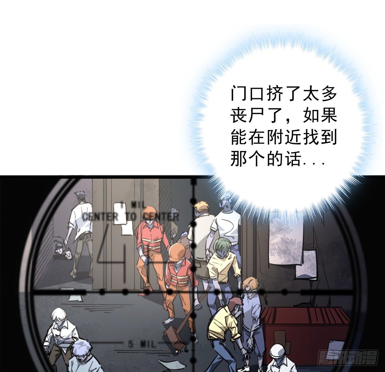 13话 哇！你射得好准啊23