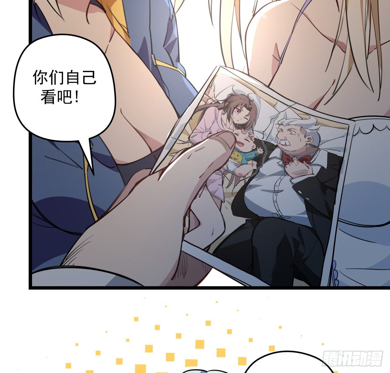 37话 捡了个大便宜35