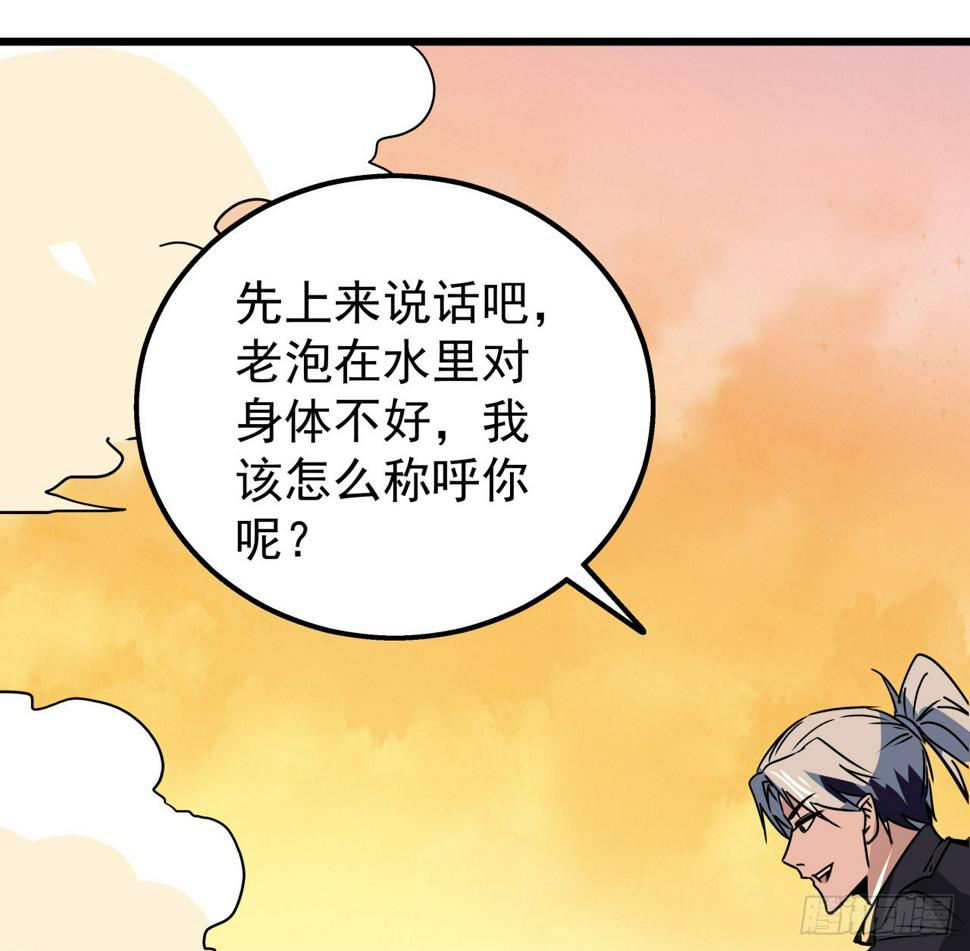 243话 新的妹子出现了53