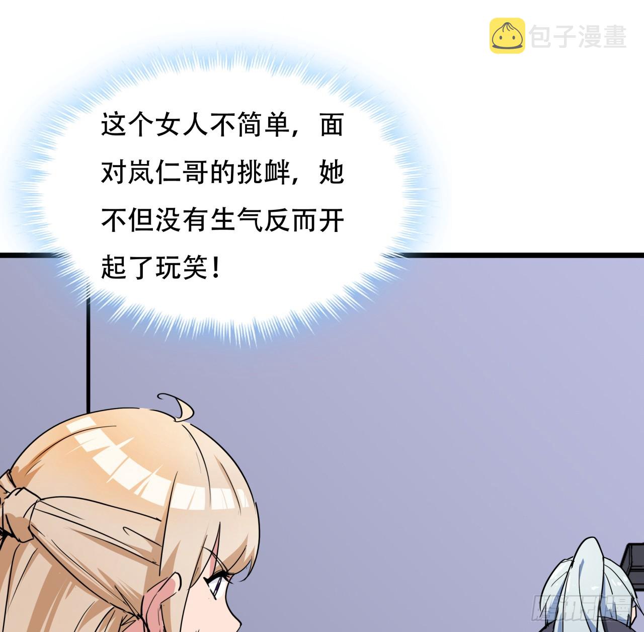 189话 这个女人不简单61