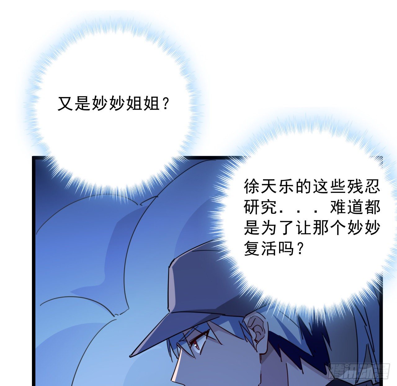 66话 你们男人才是人渣80